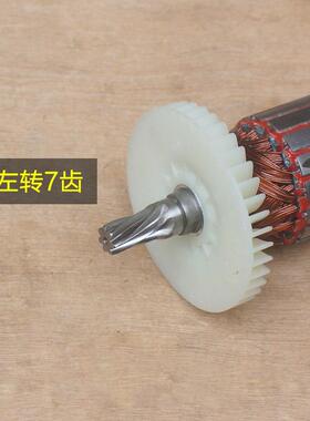 KNPQSE锐奇5639电圆锯转子提 圆定子 盘锯手切割机台式切割机7齿