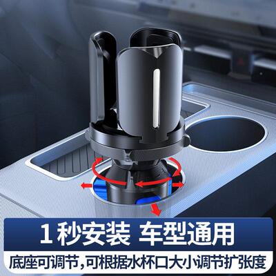 载想定车载水杯架位扩展多功架能饮料茶杯架超大号货车zx-003c水
