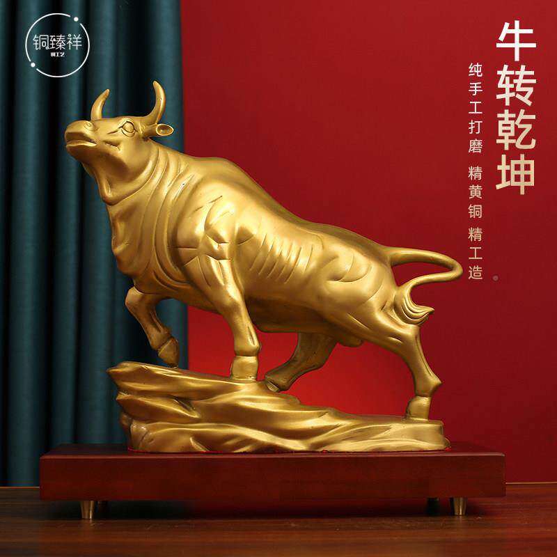 铜摆饰NZQK铜华尔街金牛市牛转干 干坤装运势如虹客厅旺黄酒柜饰