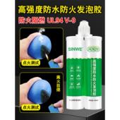 耐封SINWE高阻燃有机防火堵料配电温箱电缆电工绝胶缘密封泥孔洞