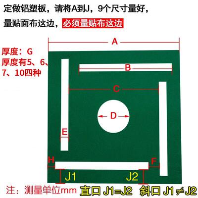 HMF定全自动麻将机桌塑板面做板台面板盖板铝板配铝件制定订做
