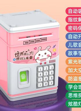 儿童存机密码钱罐容量储抖音825创大意男孩存钱罐密码指纹自款动