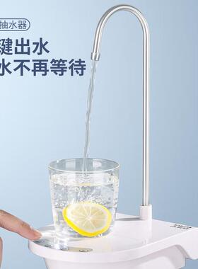 桶装水抽水器电动饮CSQ-909水机抽泵纯净矿水泉水桶自动取上水水