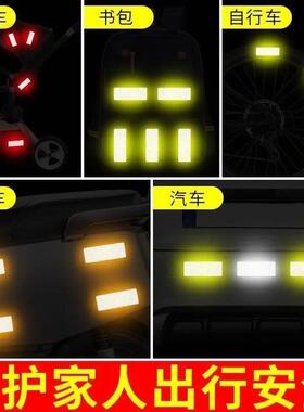 【下单立防减LUI50】雨雾电动车夜间反光荧贴摩托车车光贴纸汽水Z