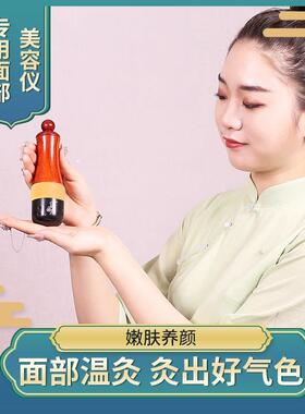 善灸缘居砭石面部艾灸罐容美扶能量通罐温阳经通络XYJ悬灸仪面部