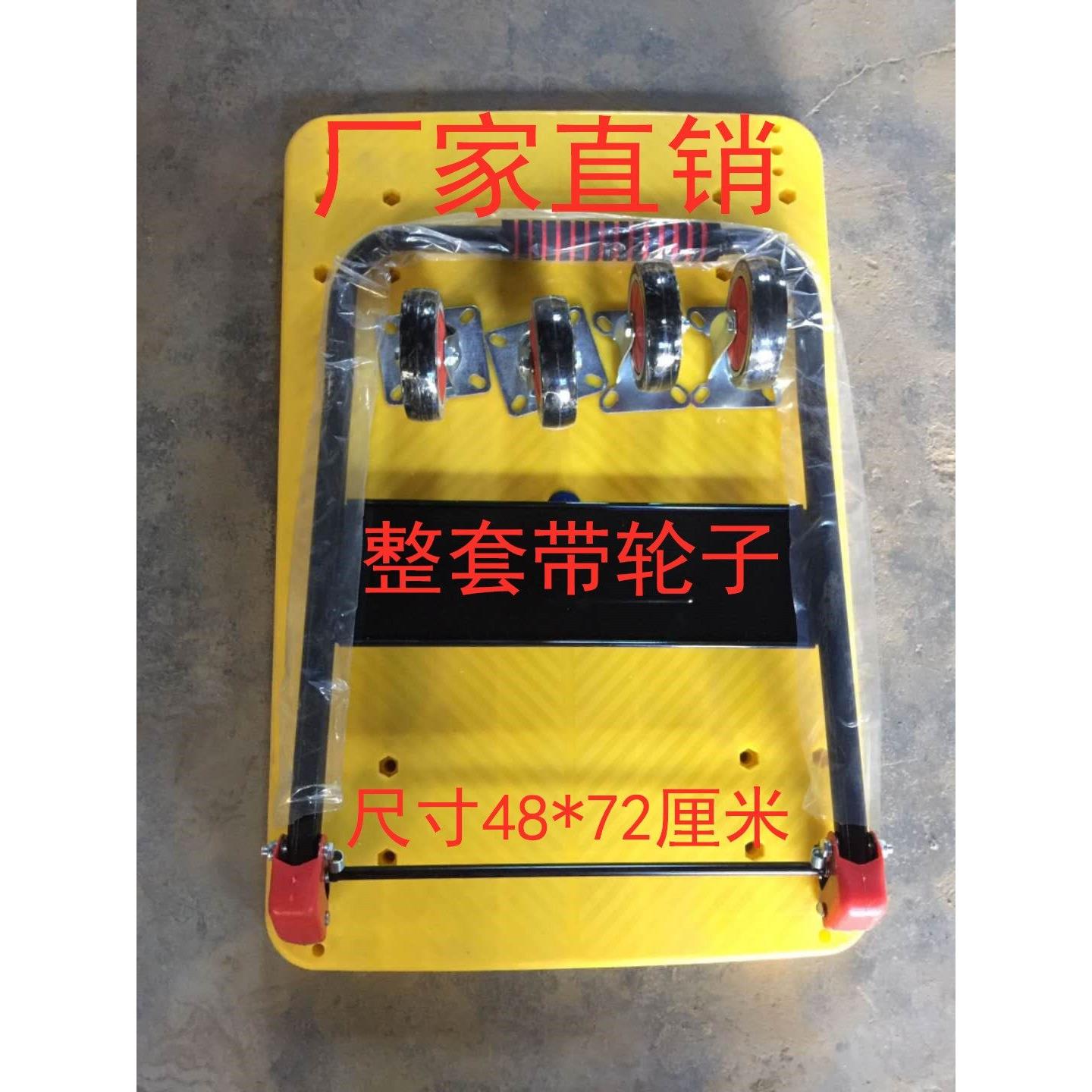 手推车面料板塑PHQ板平板胶车板搬运小推车底板折叠汽车配厂件家