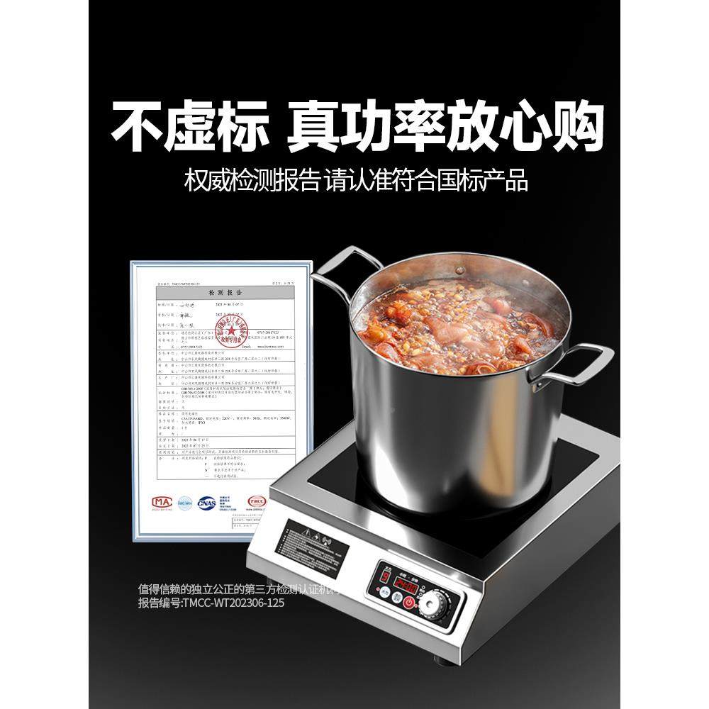 楚电磁炉商用502995200W汤炉电峡池炉3500W家用猛天凹电炉平桌