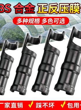 农村LQL膜大棚配件专大用正反压卡黑管白色固定骨架扣槽钢配件全