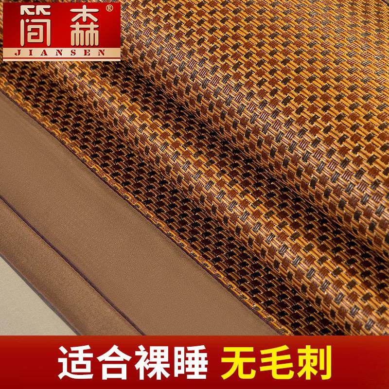 简T森藤席三件家用单套双夏季凉席人床垫子双面席学生宿舍草冰丝