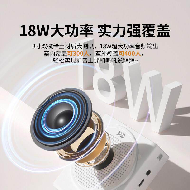 S638小蜜扩音器无线教师用上课喇叭大声蜂喊话器超声导游扬器