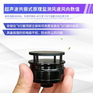 无人机风超声波速向仪气象能见度检测防抗电磁干扰水防尘风监测仪
