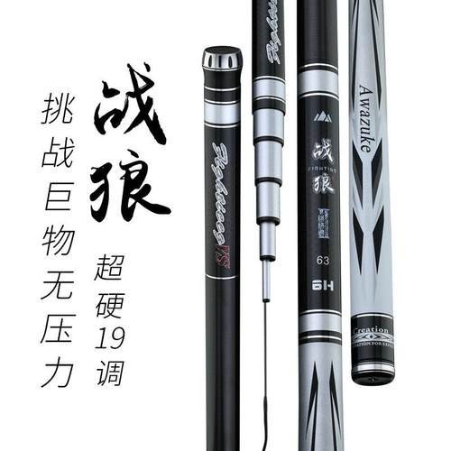 战狼终8结者9调6HH超轻超硬碳素鲫鱼鱼鲤1鱼长节手竿钓ZID杆渔具