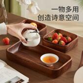 日式 黑UMH胡桃盘子方形方形原木创意实木木果盘零食点心盘长茶盘