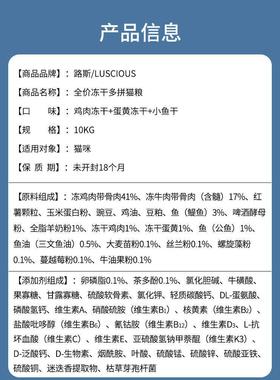 路斯KMK冻干全价猫粮10k斤g鱼实成幼猫流浪猫蛋黄小干20惠装猫主