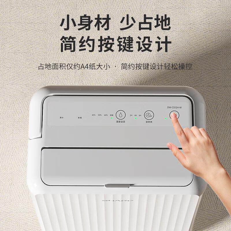 【自营夏】普除湿机用卧室抽湿机小型干衣机DW-CS12H梅家雨吸器宿