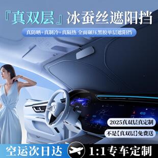 【真阳双层】汽车遮12196阳前挡晒隔热遮阳挡板防遮帘光前挡风玻