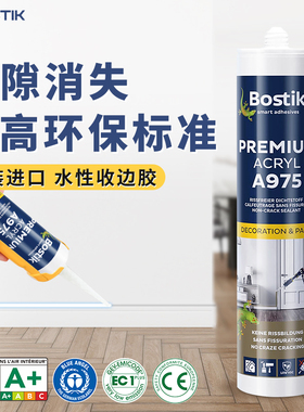 Bostik波士进口A975白色美容水性玻璃胶踢脚线吊顶橱柜收边衣柜