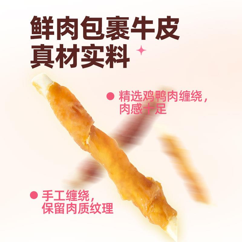 狗狗磨jycnp04棒鸡肉鸭腔肉缠牛牙皮磨牙狗洁齿清新口中小型犬宠
