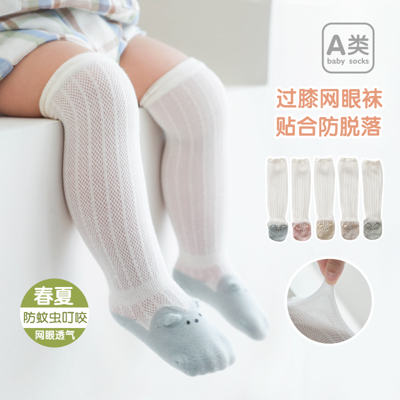 婴儿袜子夏季网眼薄款防蚊袜