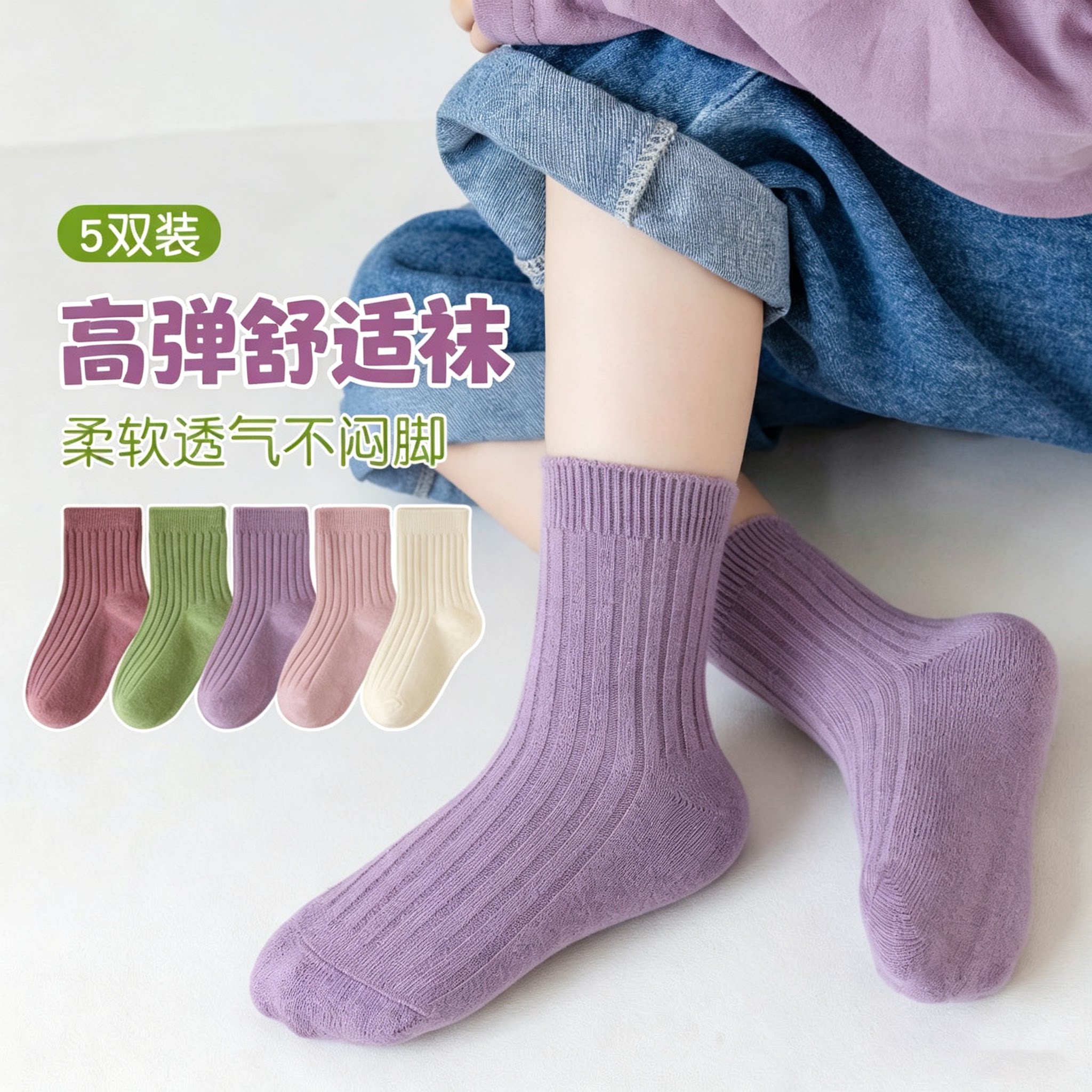 秋冬儿童袜子吸汗透气女童中大童宝宝中筒童袜子纯色百搭