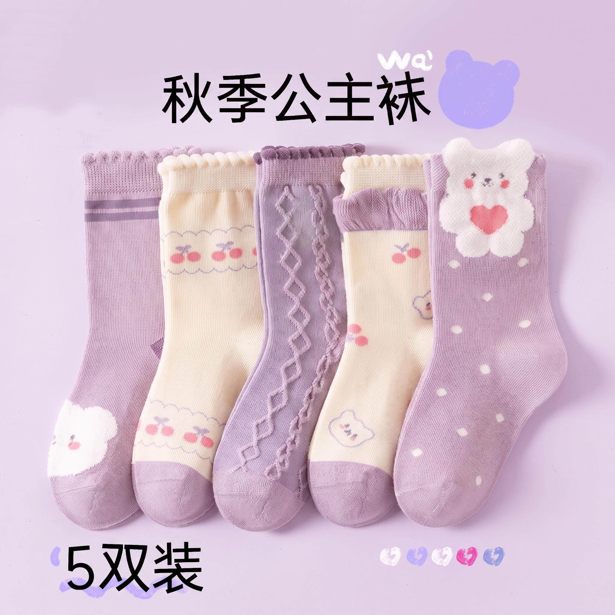 儿童袜子春秋可爱卡通中筒袜男女宝宝学生运动袜男女孩短袜