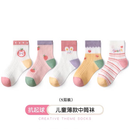 【5双U享】女童夏季薄款网眼袜