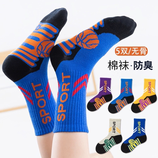 男童袜子棉袜春秋运动防臭青少年大童男孩篮球袜秋季儿童中筒棉袜