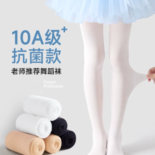 儿童连裤 女童舞蹈袜夏季 白色春秋款 丝袜跳舞练功专用打底裤 袜 薄款