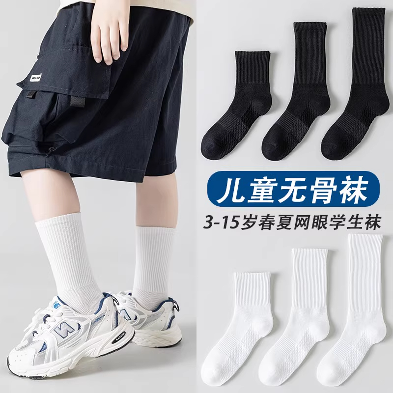 儿童小腿袜夏薄款网眼棉袜