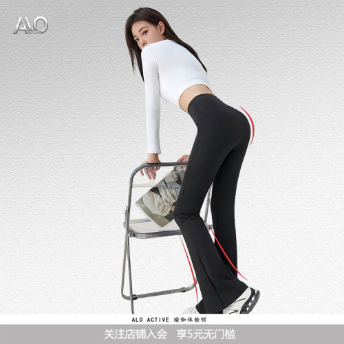 ALOACTIVE高腰微喇显瘦瑜伽长裤