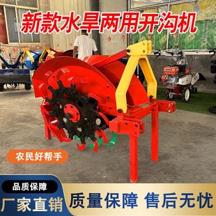 农用开沟机新型水旱两用水田开沟机四轮拖拉机带中置开沟挖沟机器