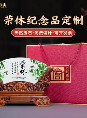 退休纪念品定制高档实用