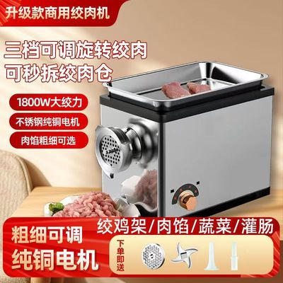 商用绞肉机家用电动不锈