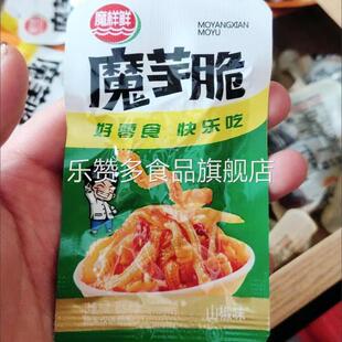 魔样鲜魔芋脆魔芋爽素毛肚卫解馋休闲怀旧零食龙酸辣零食100包