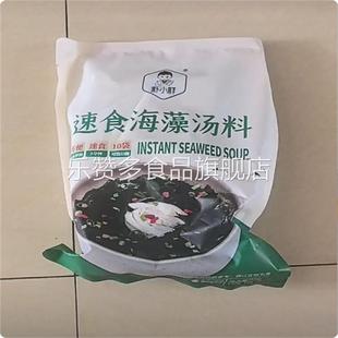 袋食用 50g 朴小样裙带菜速食汤 虾皮海藻汤冲泡即食懒人速食袋装