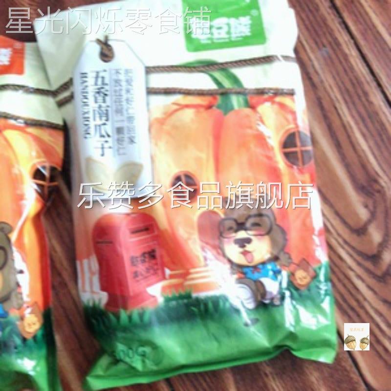 板正憨豆熊五香南瓜子500g原味大袋装纸皮坚果炒货熟瓜籽仁追剧