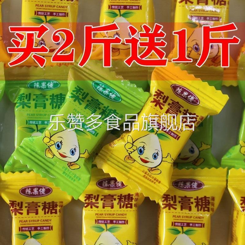 正宗陈果佬手工梨膏糖独立包装梨膏糖薄荷味砂板糖薄荷糖秋办公室
