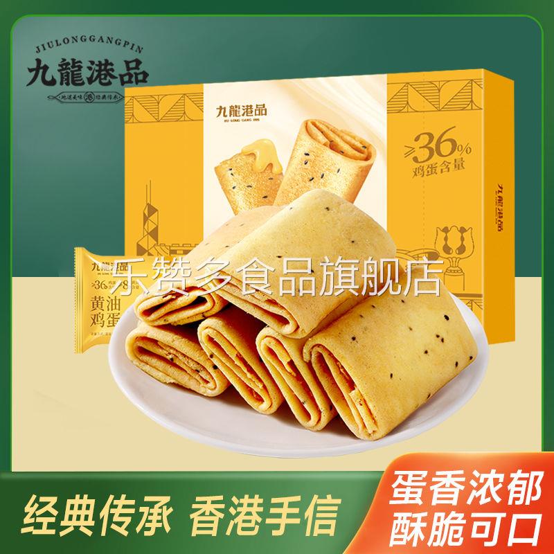 九龙港品凤凰卷香港特产老式手工鸡蛋卷蛋卷酥饼干年货伴手礼零食