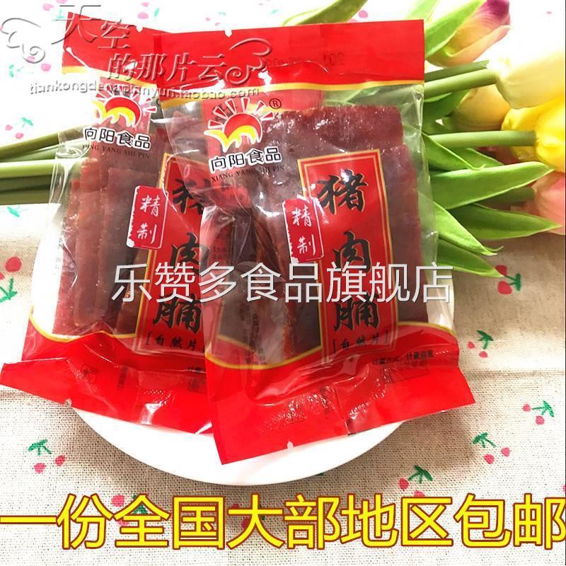 休闲零食小吃向阳牌精制猪肉脯自然片独立小包装靖江特产500g包邮
