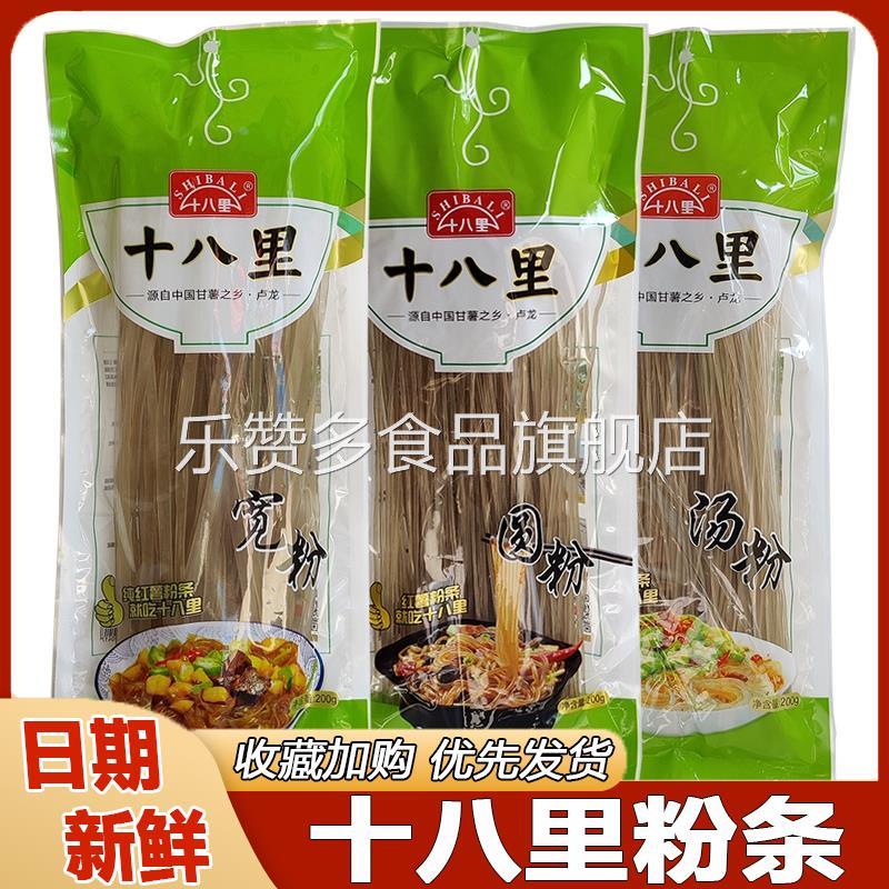 十八里粉条河北秦皇岛卢龙特产粉丝红薯粉火锅食材细粉丝地瓜粉
