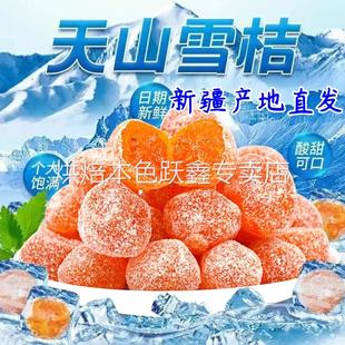 正宗特级天山雪桔旗舰店九制甘草金桔干化痰止咳泡水湖南浏阳金桔