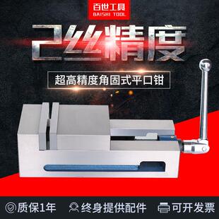 平口钳精密光面一体式直角台钳4寸6寸8寸角固式高精度CNC磨床虎钳