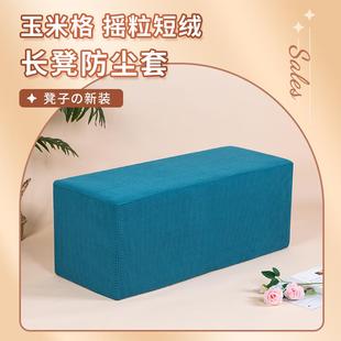 凳套罩服装 长方形换鞋 店长凳套子全包家用储物凳床尾凳弹力防尘罩