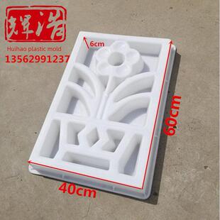 60*40*6彷古花墙花窗格镂空窗花通风塑料模具立体玉兰花混凝土