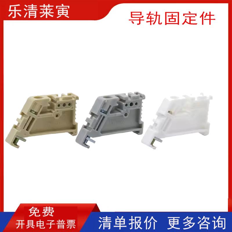 固定件E/UK终端C45导轨式 PZ30配电箱接线端子堵头 EW-35紧固卡扣