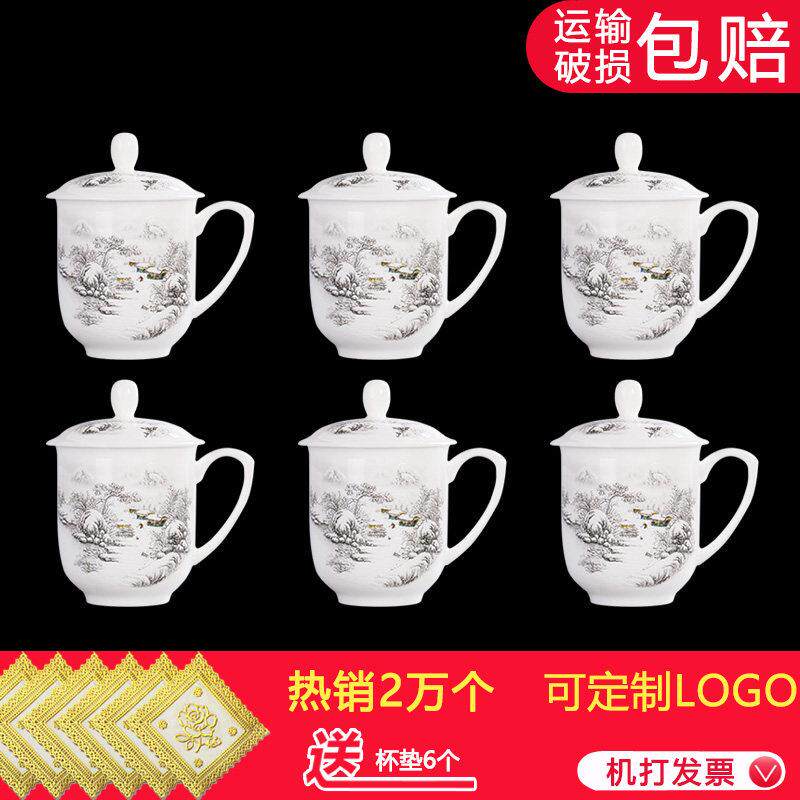 景德镇骨瓷茶杯带盖陶瓷杯套装清新办公室会议杯子家用水杯6祇装