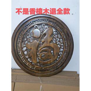 东阳木雕康熙福木雕挂件木质大福字客厅沙发背景墙壁挂仿古工艺礼