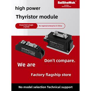 赛禾半导体Mtc200A1600V晶闸管模块双控模块全控晶闸管模块