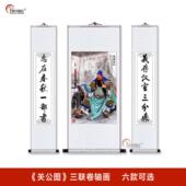 武财神关羽画像中式 客厅玄关三联关公卷轴挂画夜读春秋绢布装 饰画