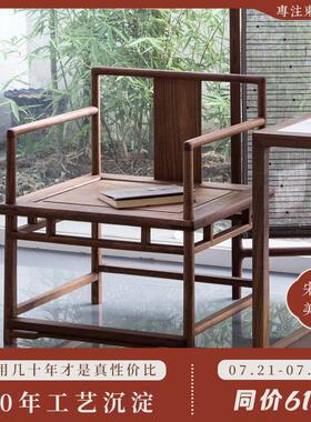 璞木禅意新中式实木黑胡桃官帽椅明清式彷古茶椅子老榆木免漆餐椅